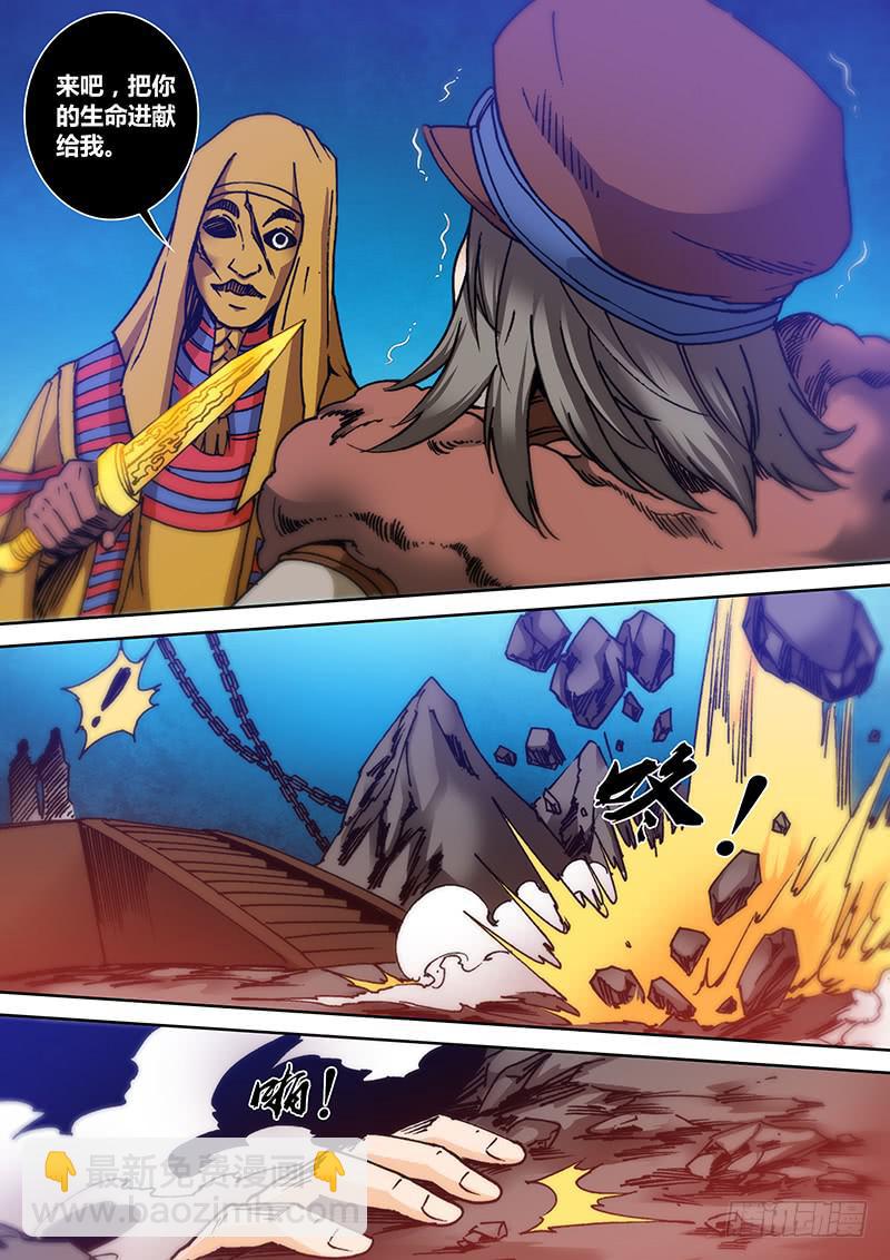 第一百三十七章 强者-第139话