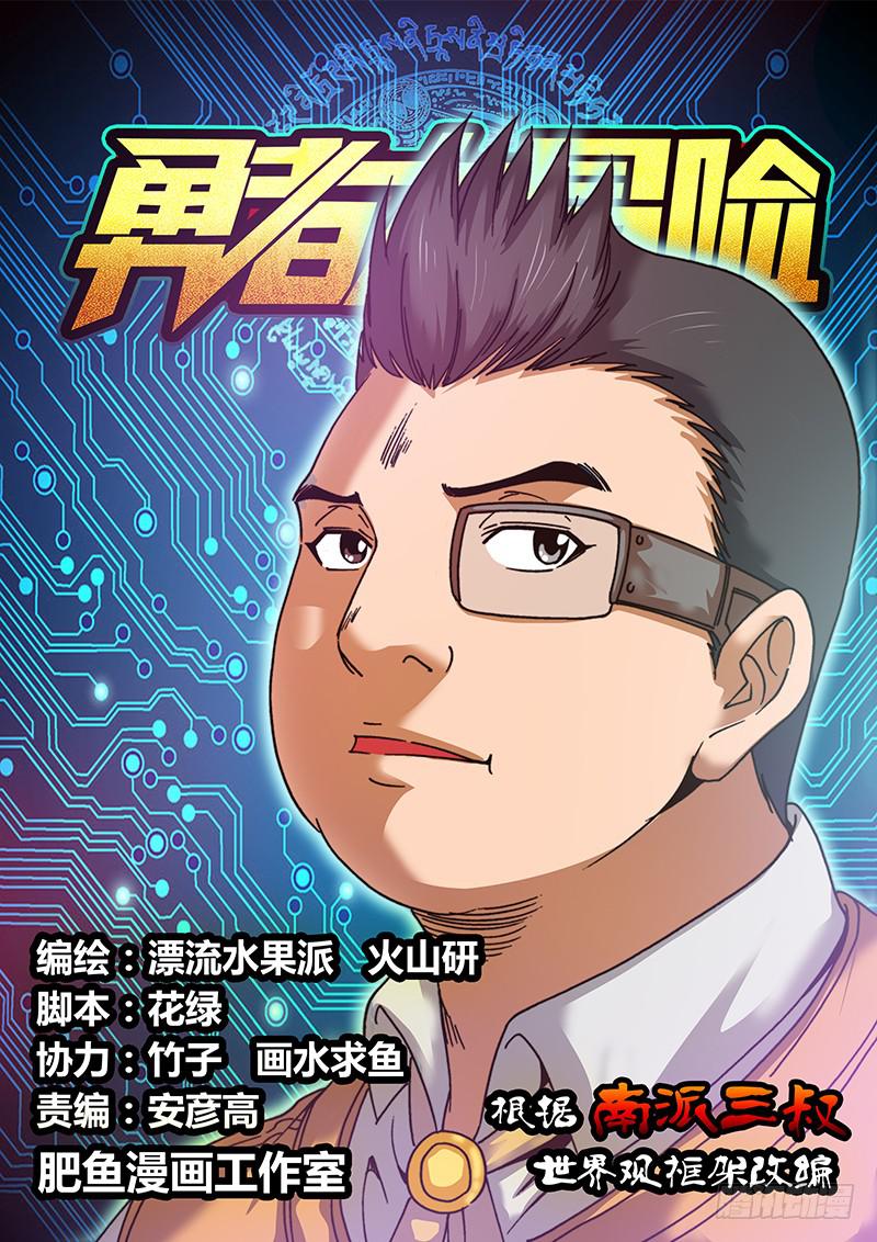 第十三章 精神屏蔽-第15话