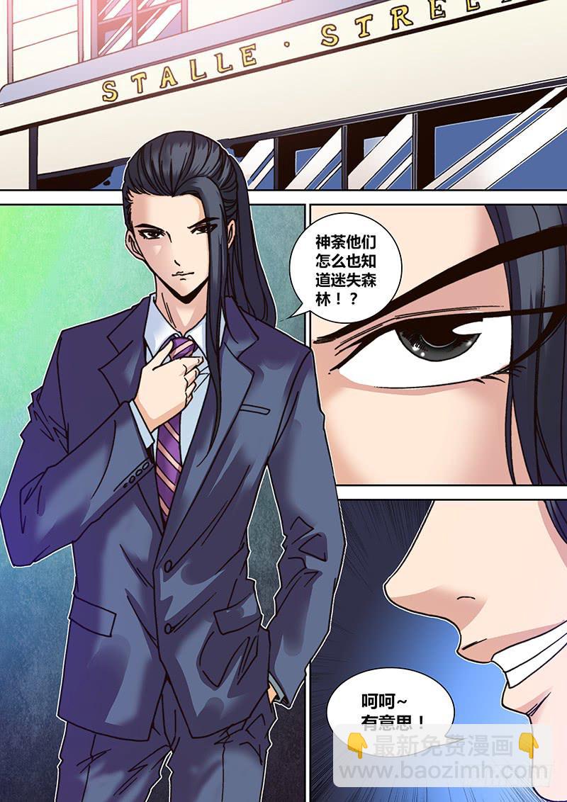 第十三章 精神屏蔽-第15话