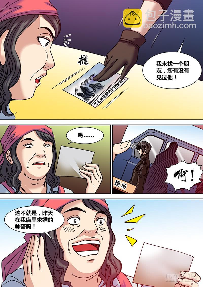 第十三章 精神屏蔽-第15话