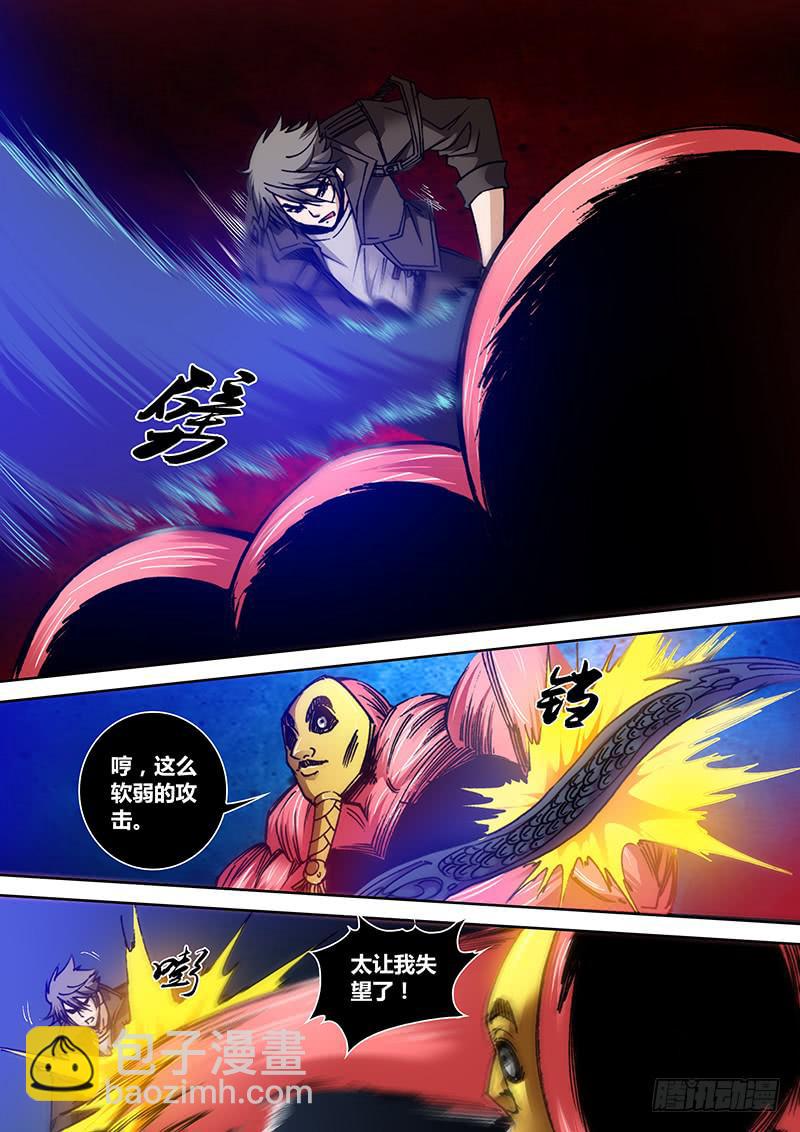 第一百三十九章 吸干你-第141话