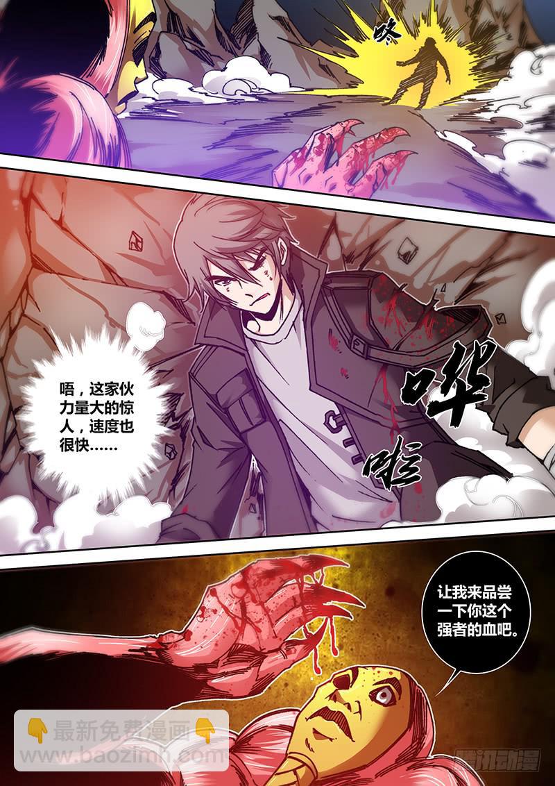 第一百三十九章 吸干你-第141话