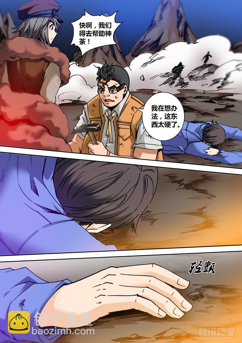 第一百三十九章 吸干你-第141话