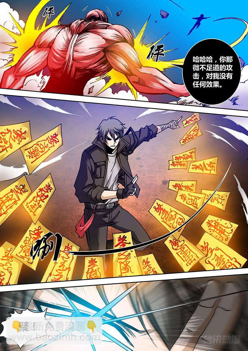 第一百三十九章 吸干你-第141话