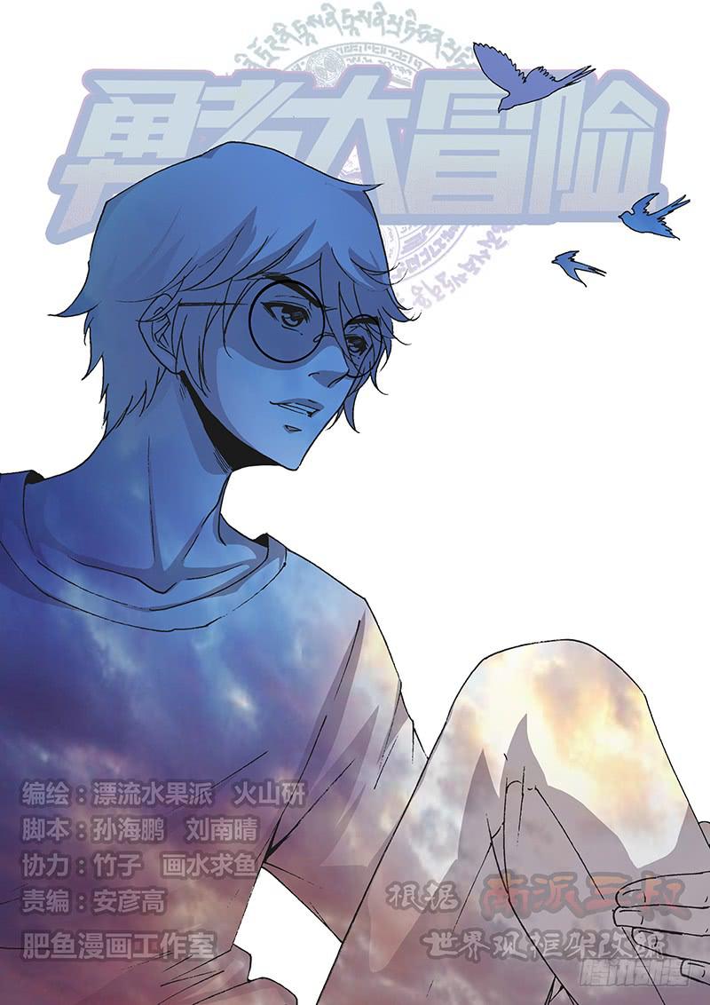 第一百四十三章 血池-第145话