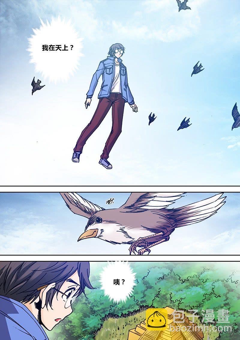 第一百四十三章 血池-第145话