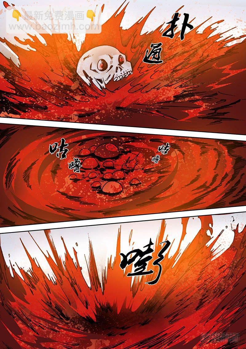 第一百四十三章 血池-第145话