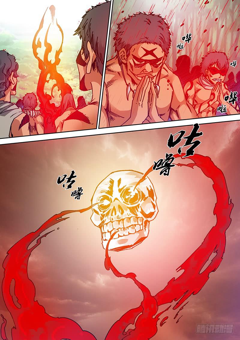 第一百四十三章 血池-第145话