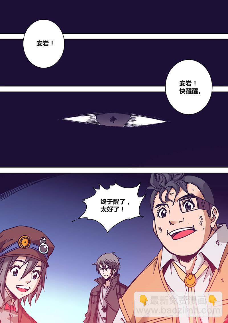 第一百四十三章 血池-第145话