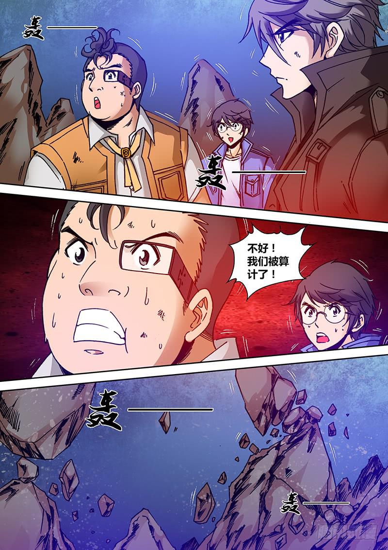 第一百四十七章 你疯了-第149话