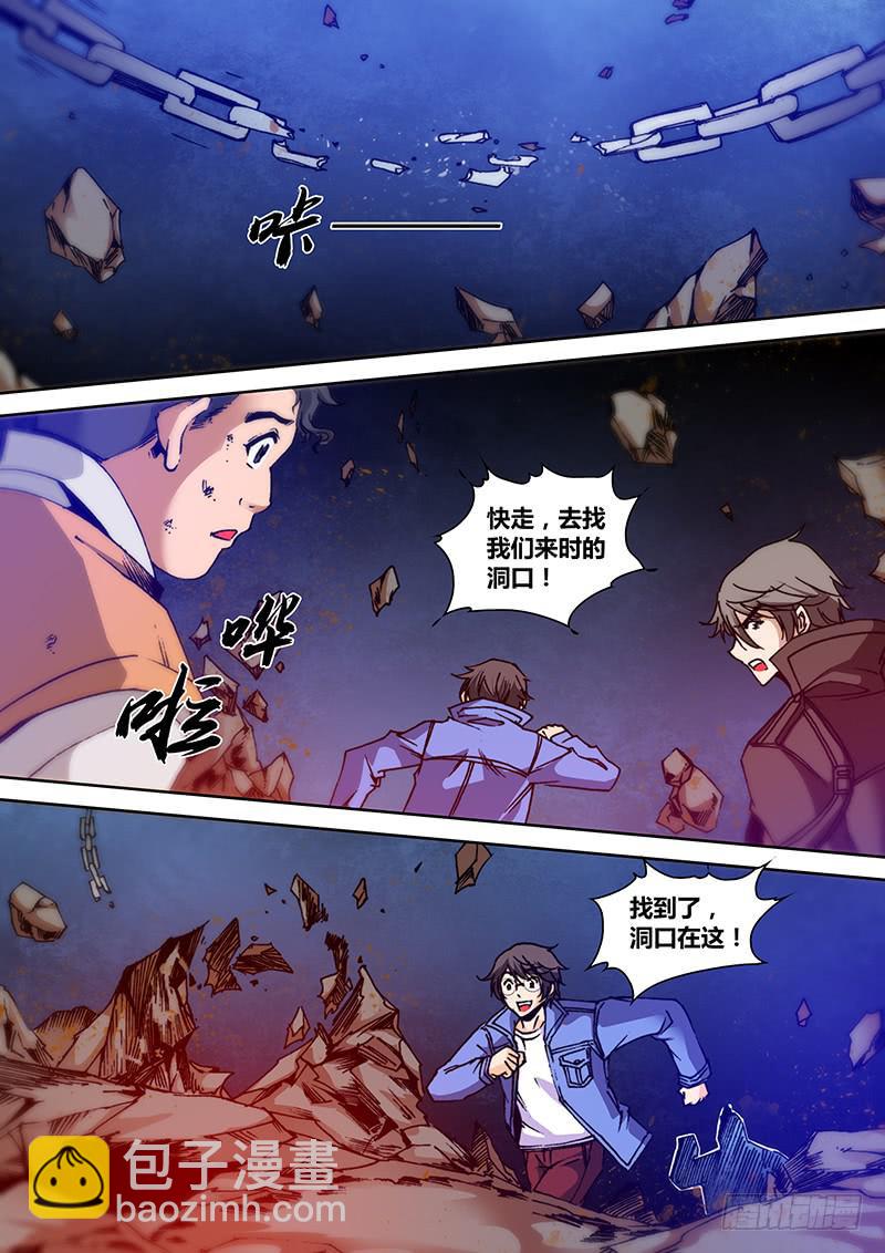 第一百四十七章 你疯了-第149话