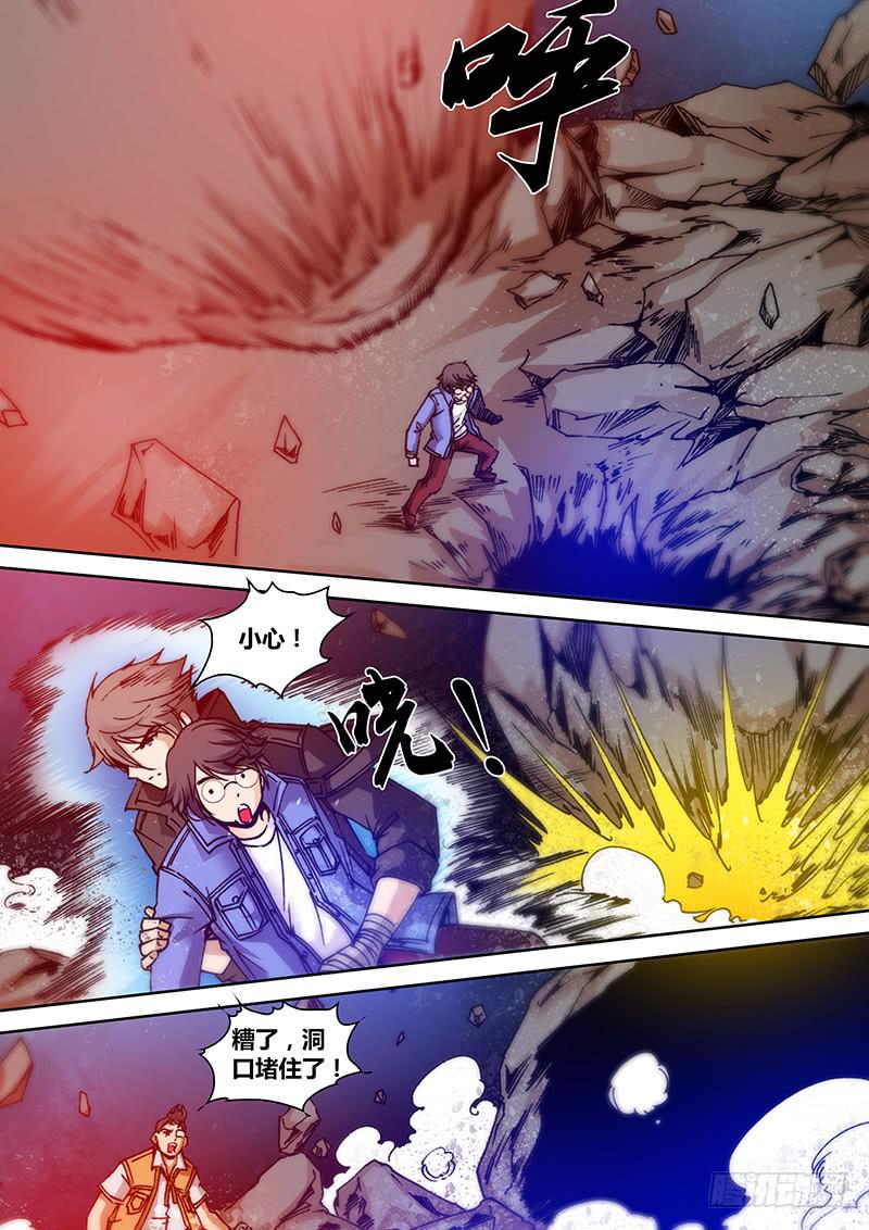 第一百四十七章 你疯了-第149话