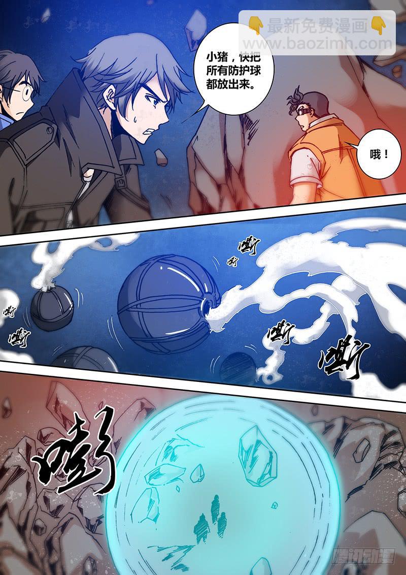 第一百四十七章 你疯了-第149话