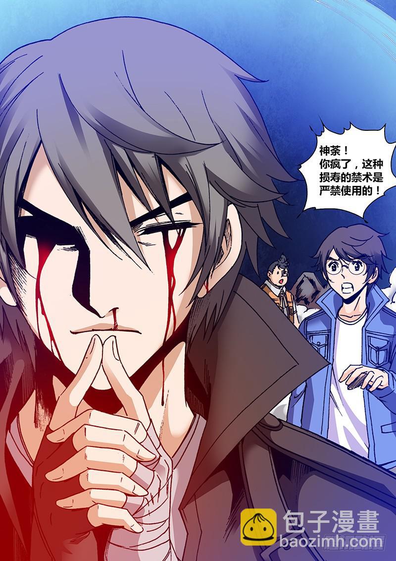 第一百四十七章 你疯了-第149话