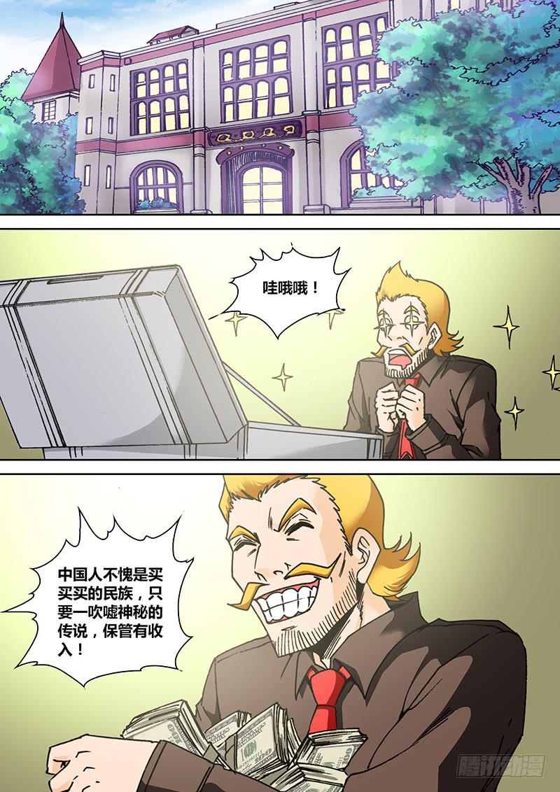 第一百五十一章 买买买-第153话