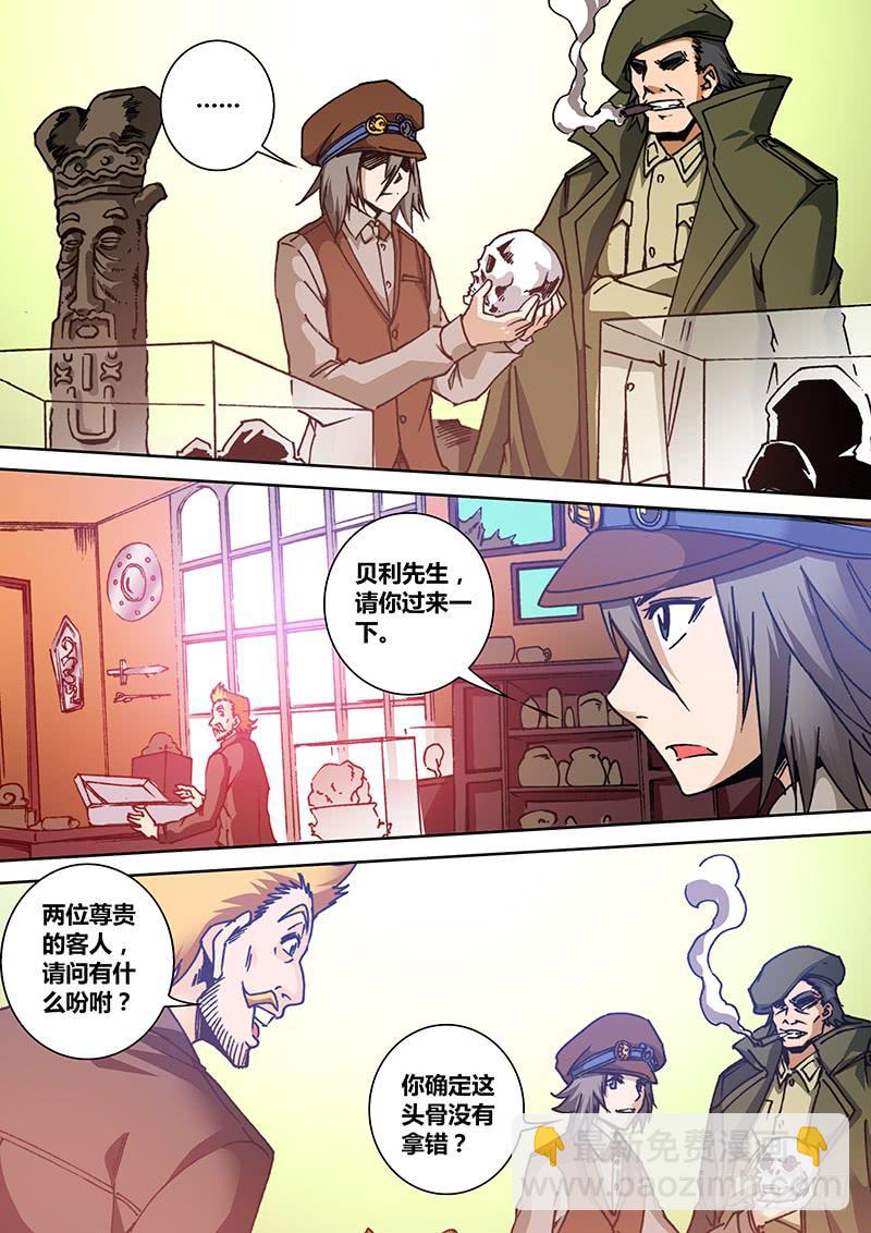 第一百五十一章 买买买-第153话