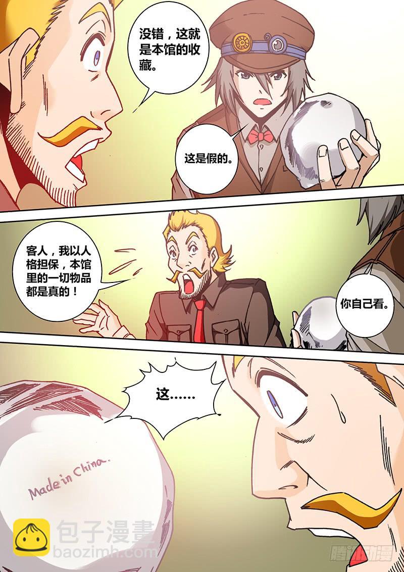 第一百五十一章 买买买-第153话