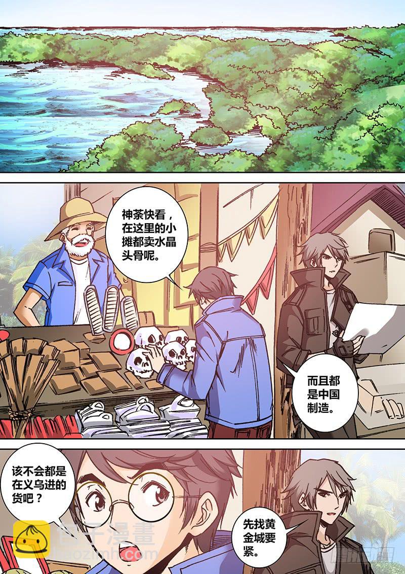 第一百五十一章 买买买-第153话