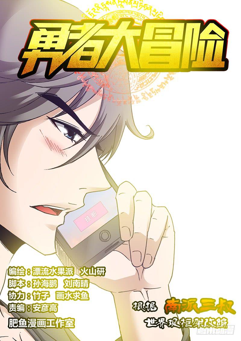 第一百五十三章 黑导游-第155话