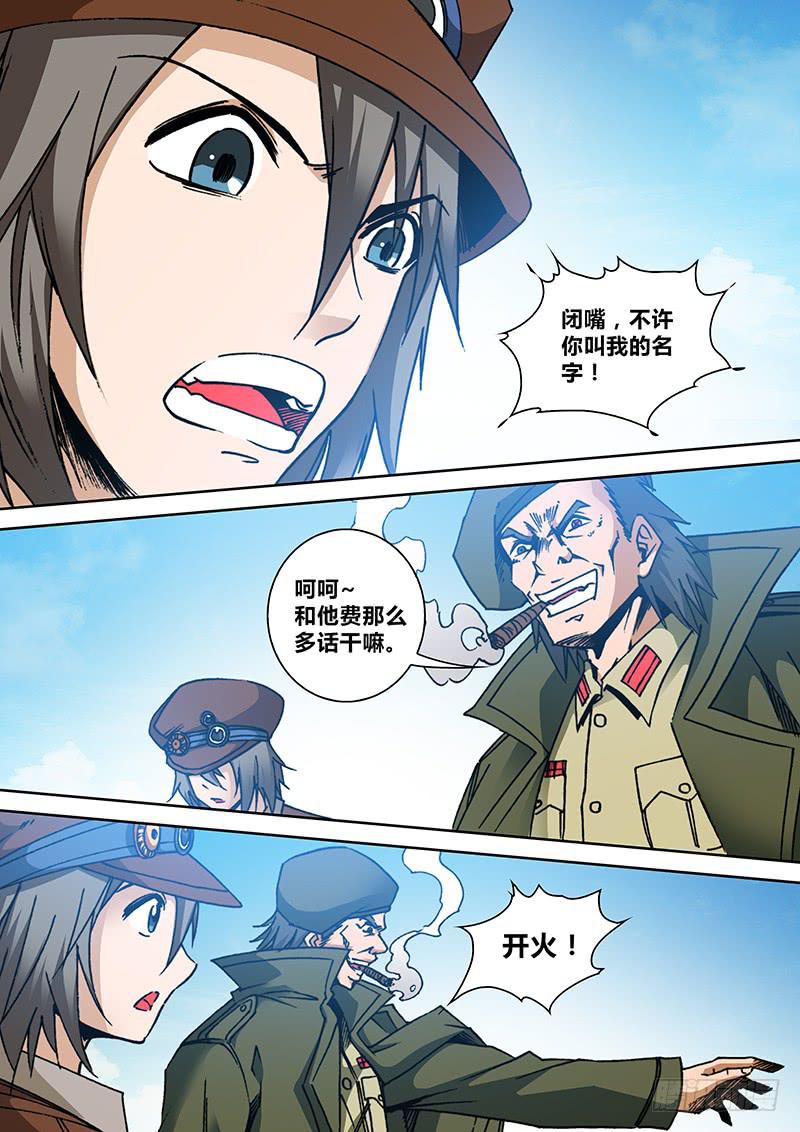 第一百五十五章 怒火-第157话