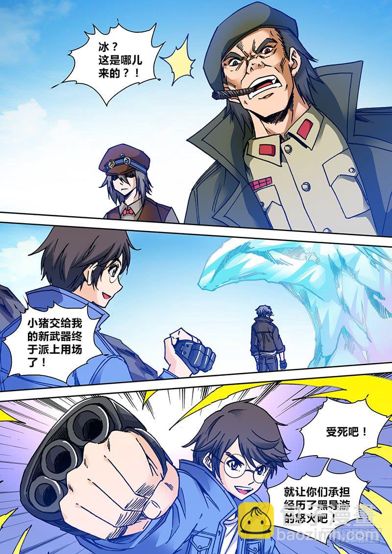 第一百五十五章 怒火-第157话