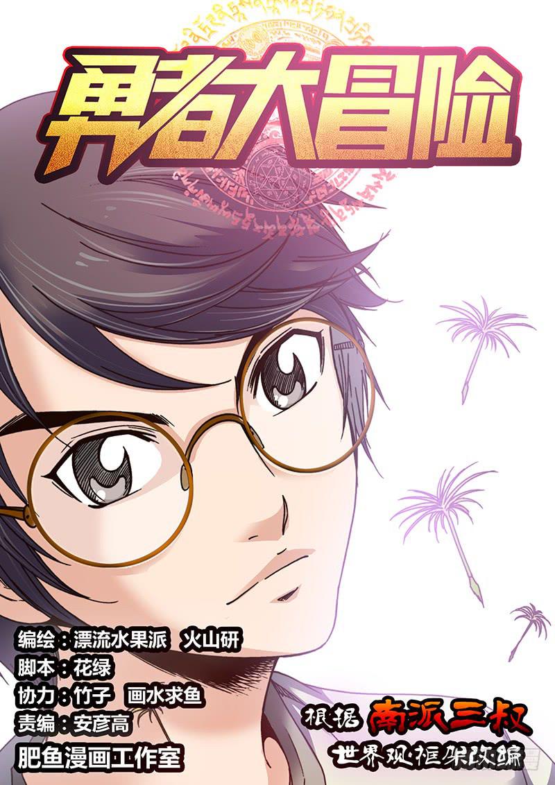 第十五章 阿丽米娅-第17话