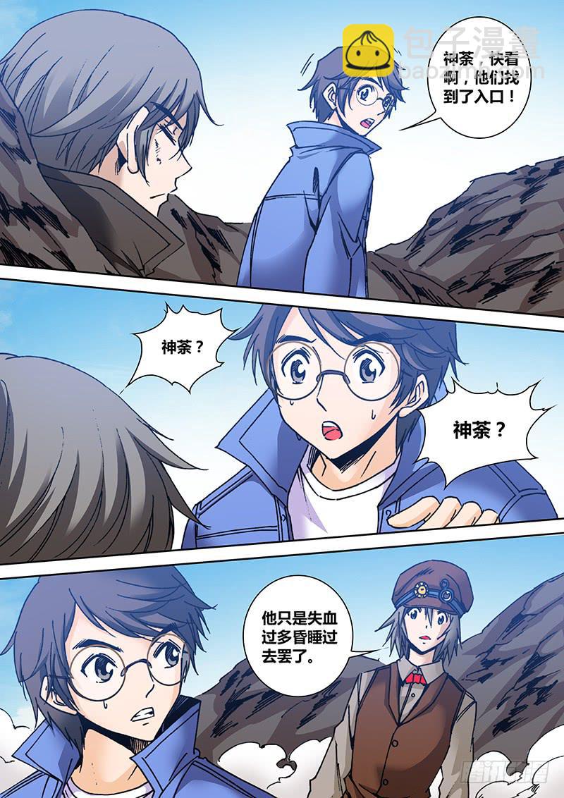 第一百五十九话 洞口-第161话