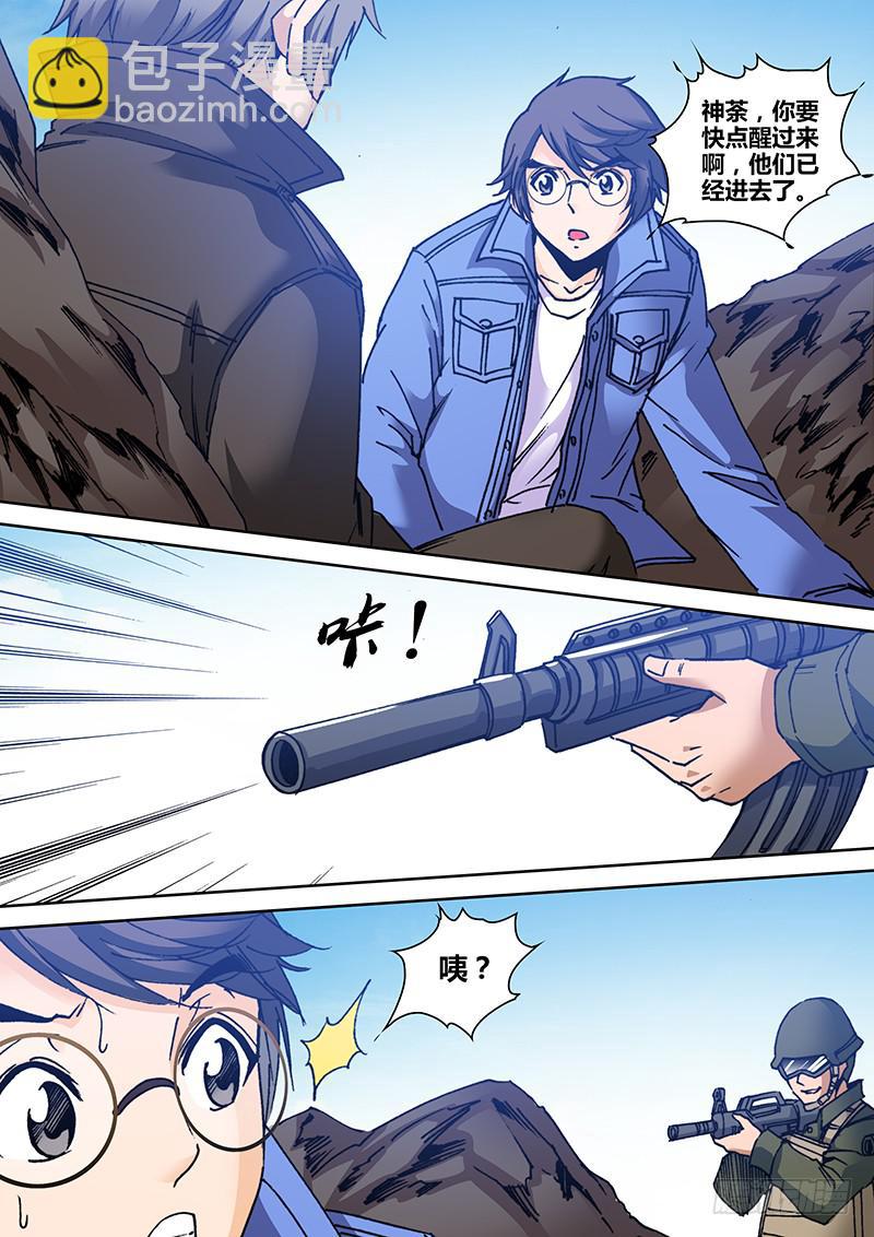 第一百五十九话 洞口-第161话