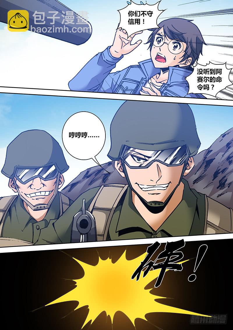 第一百五十九话 洞口-第161话