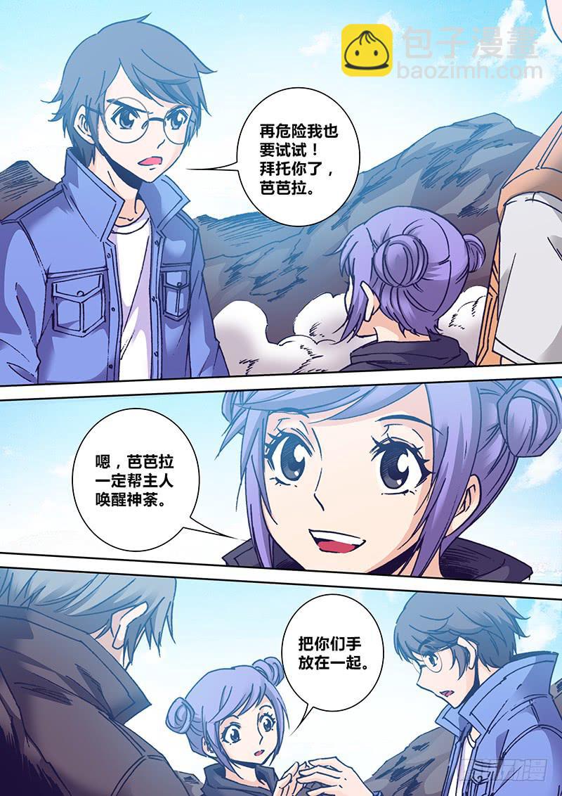 第一百六十一章 愿望-第163话