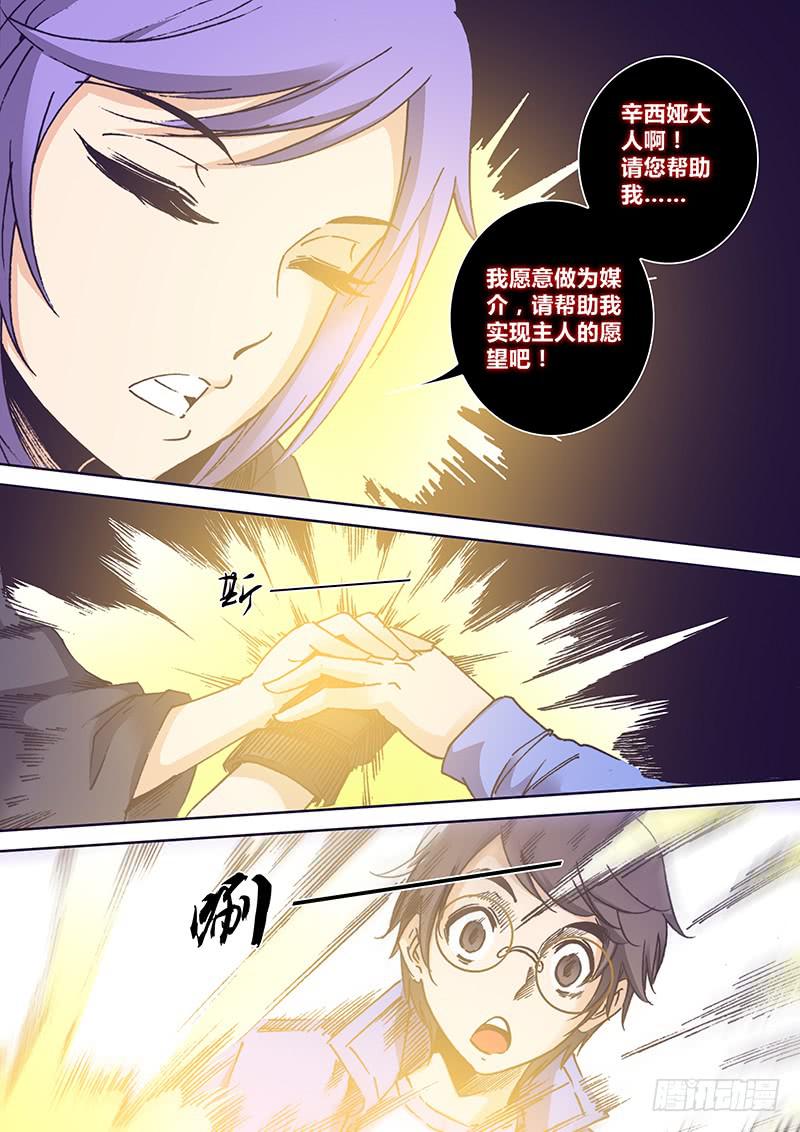 第一百六十一章 愿望-第163话