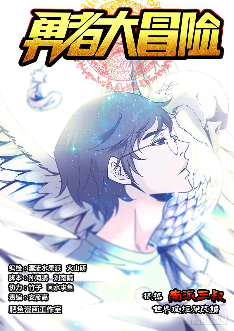 第一百六十三章 镜-第165话