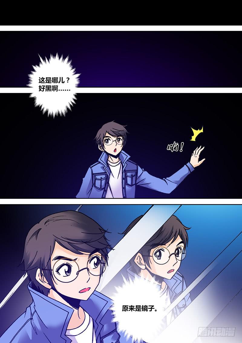第一百六十三章 镜-第165话