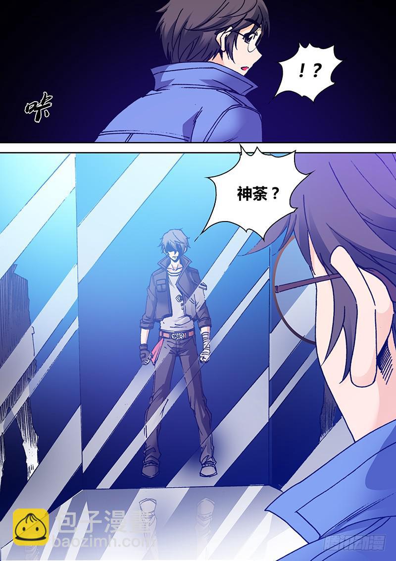 第一百六十三章 镜-第165话