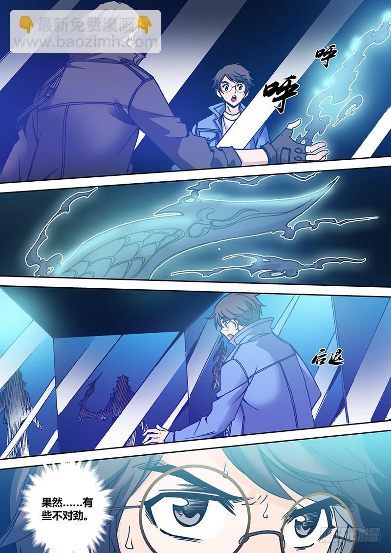 第一百六十三章 镜-第165话