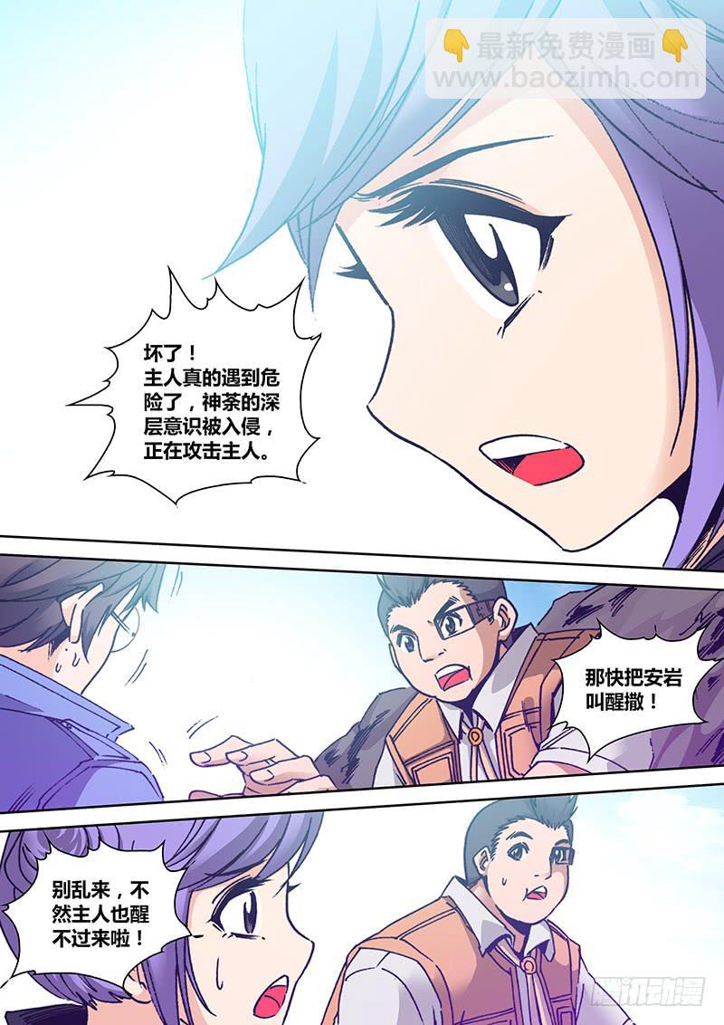 第一百六十三章 镜-第165话