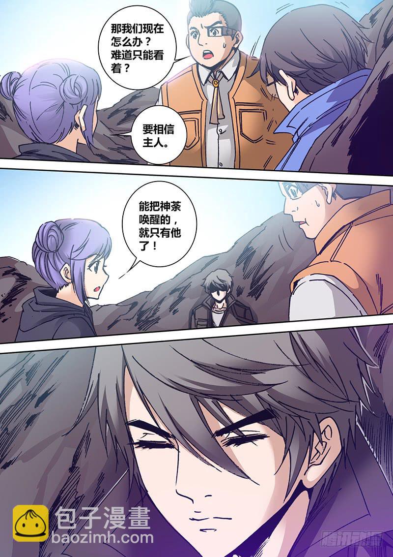 第一百六十三章 镜-第165话