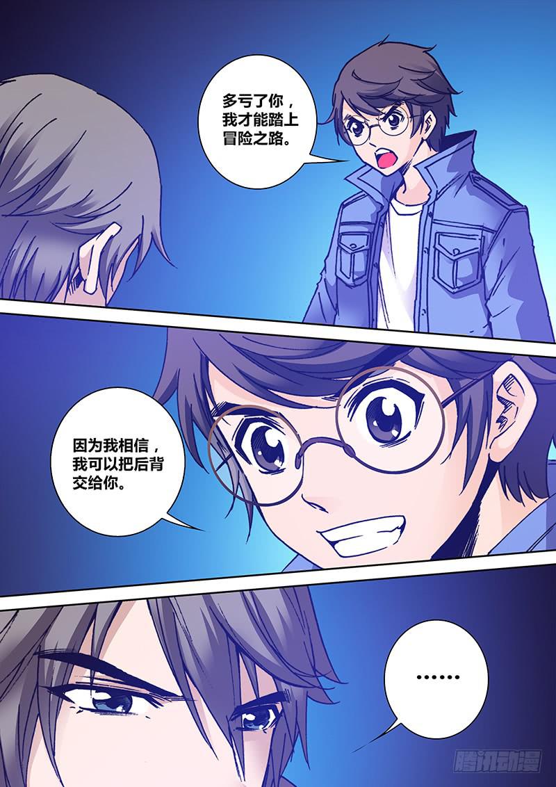 第一百六十五章 我们-第167话