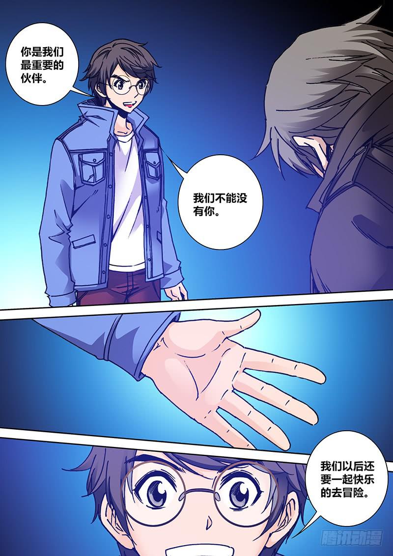 第一百六十五章 我们-第167话