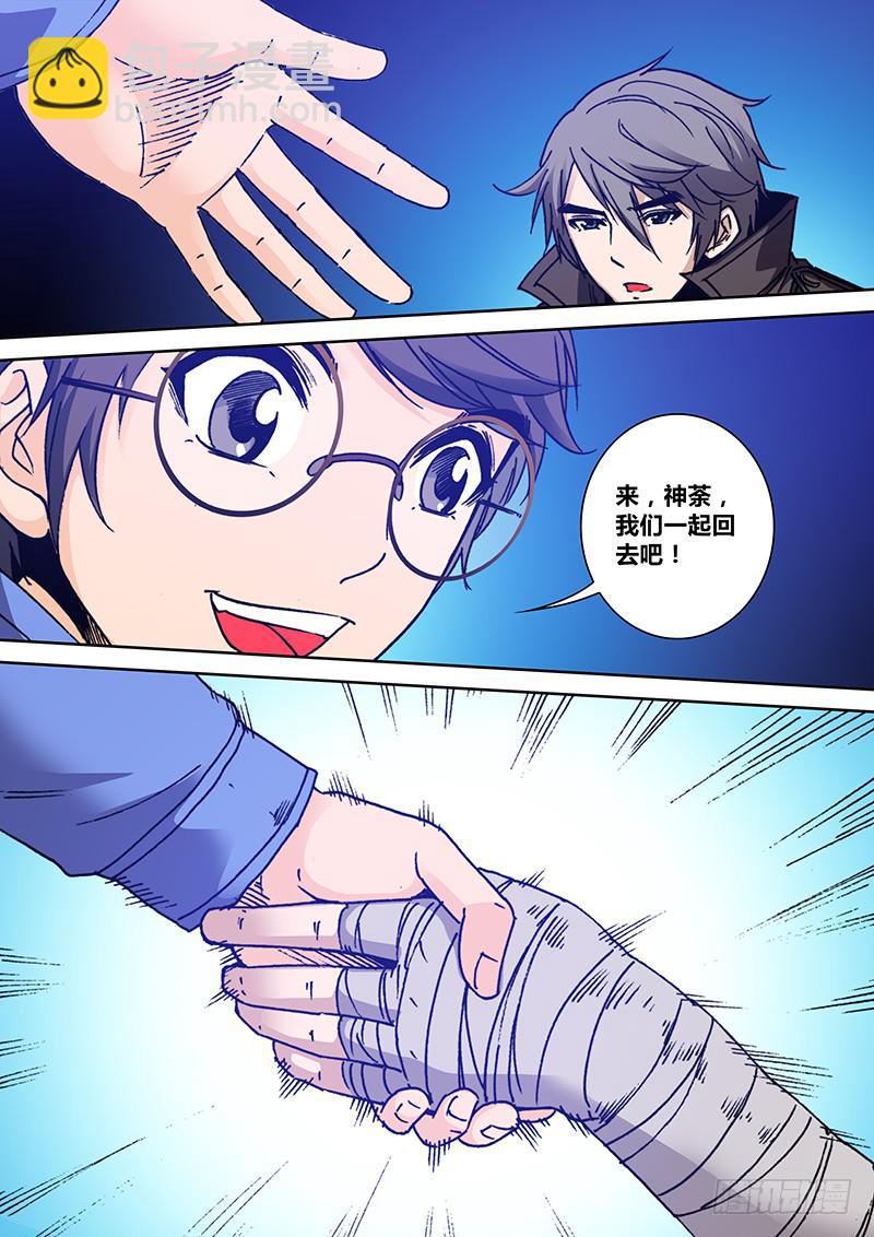 第一百六十五章 我们-第167话