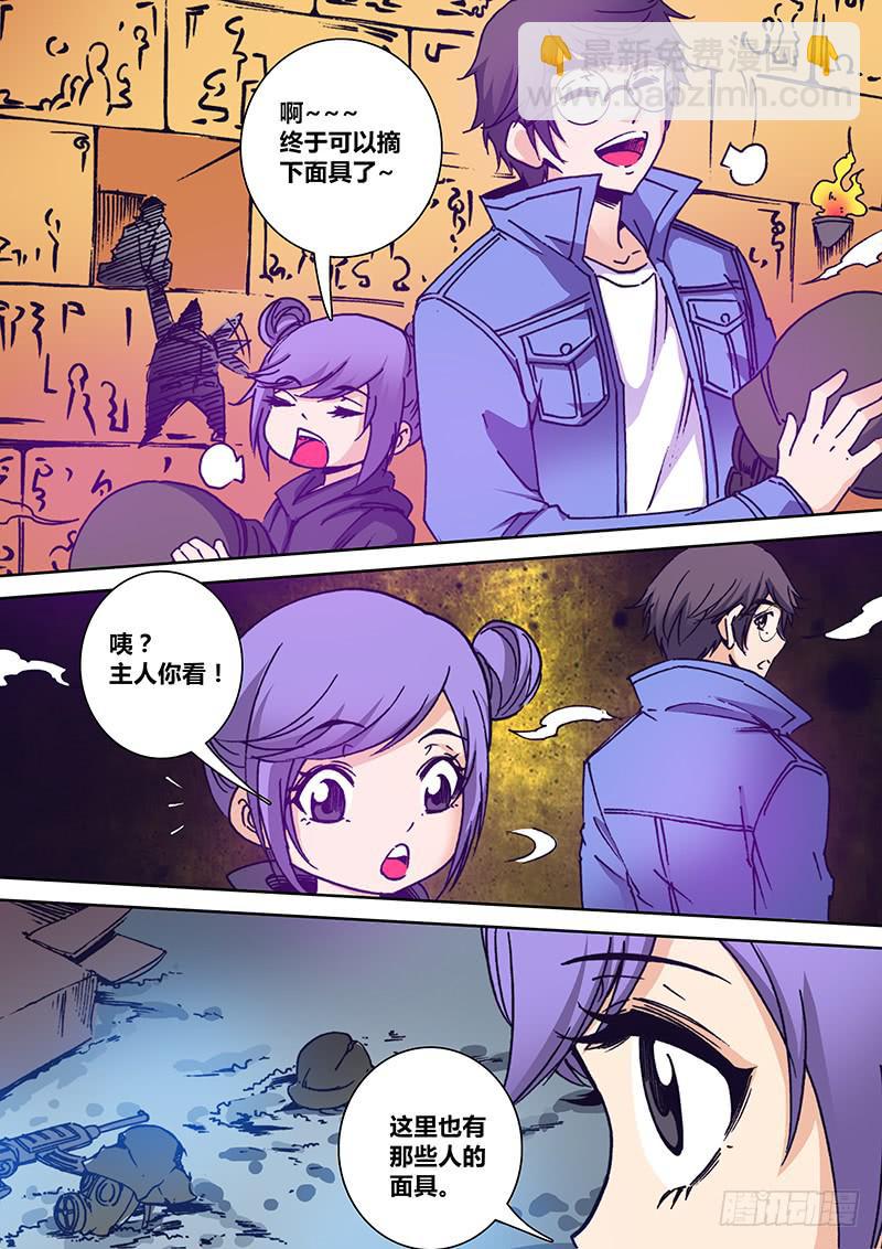 第一百六十七章 沙-第169话