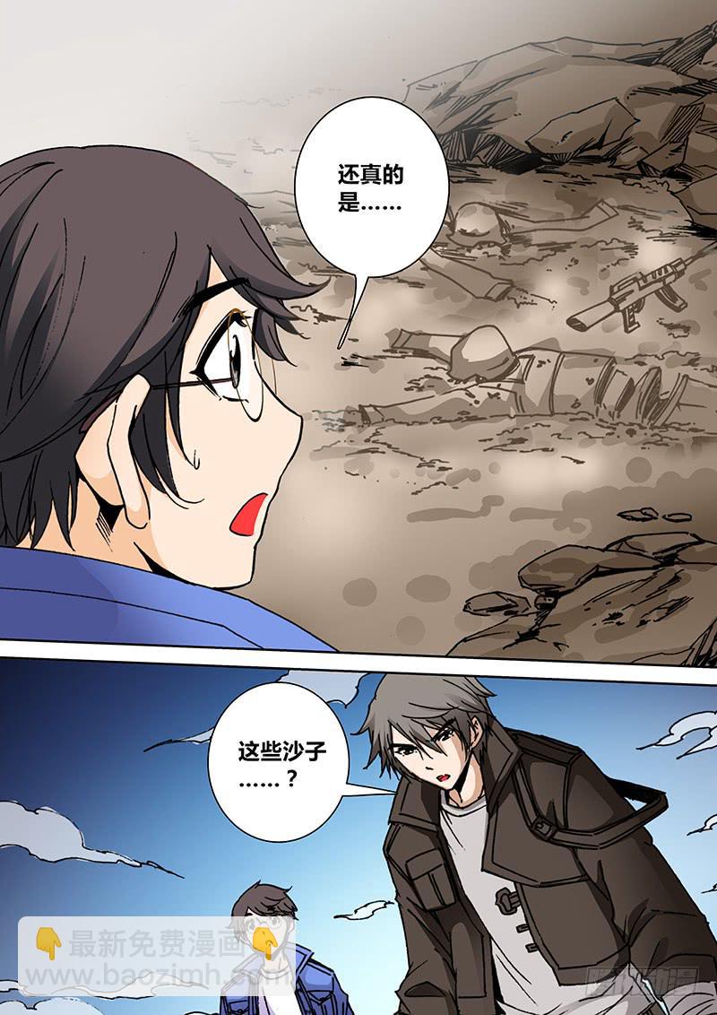 第一百六十七章 沙-第169话