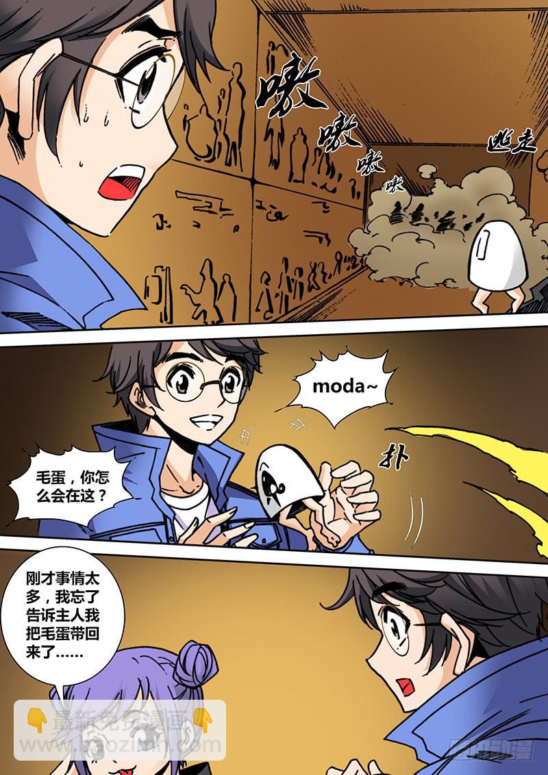 第一百六十九章 重逢-第171话