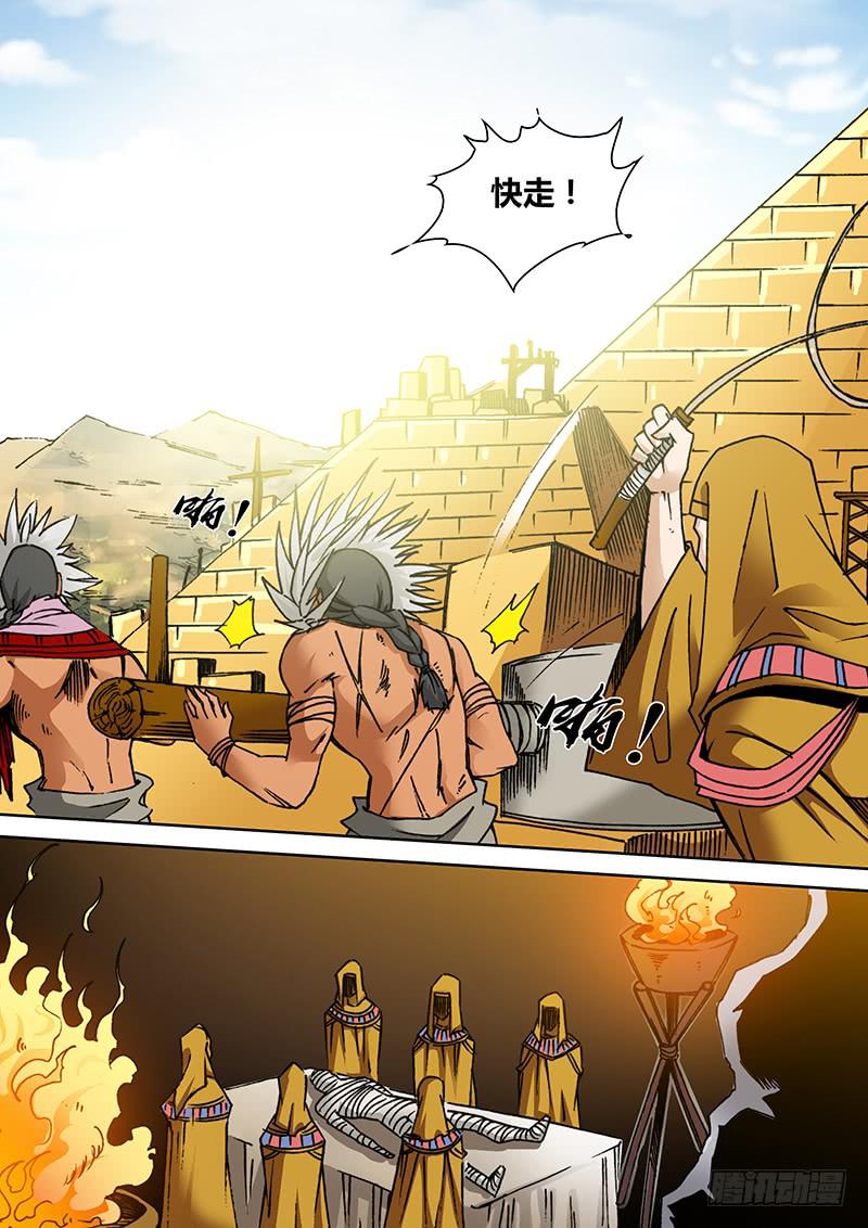 第一百七十一章 见证-第173话