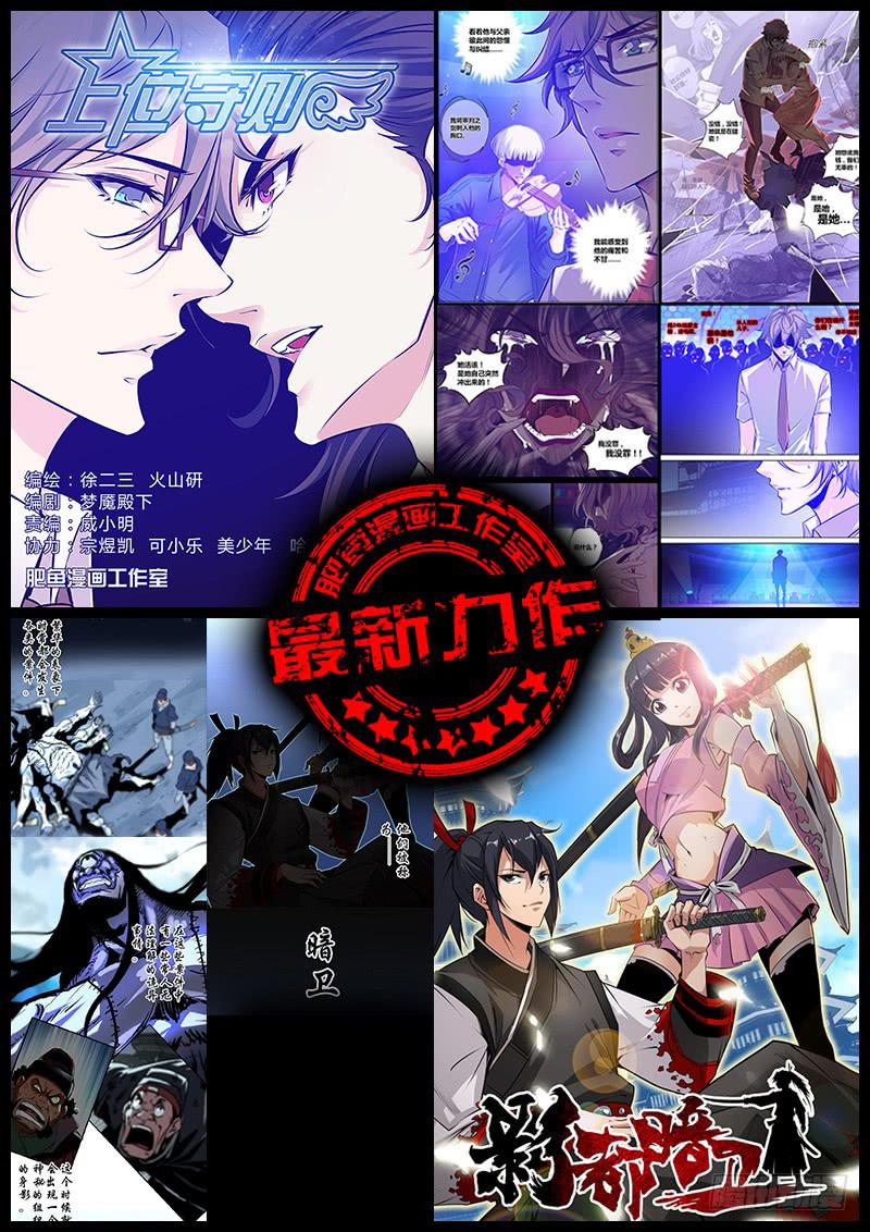 第一百七十三章 还来？-第175话