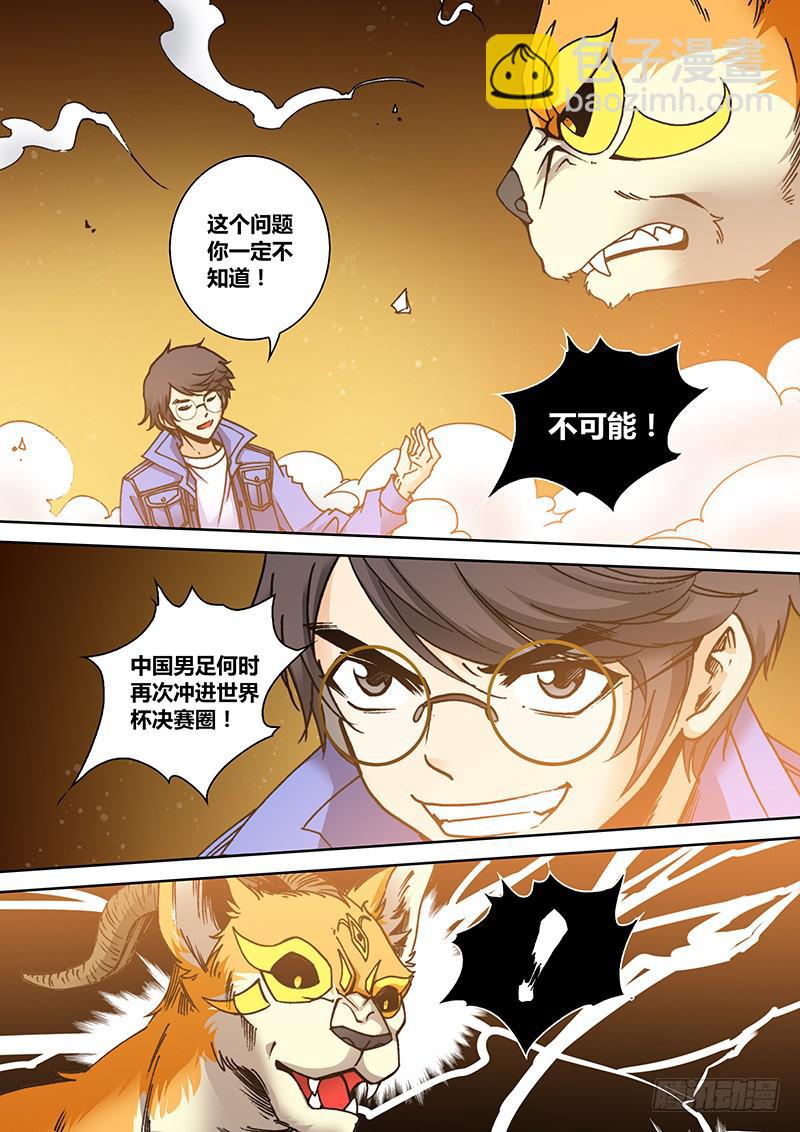 第一百七十五章 知识问答-第177话