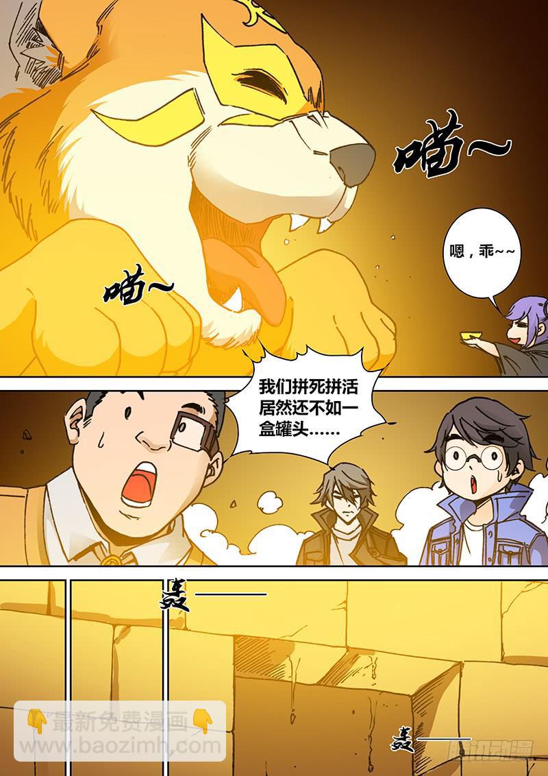 第一百七十七章 宠物-第179话