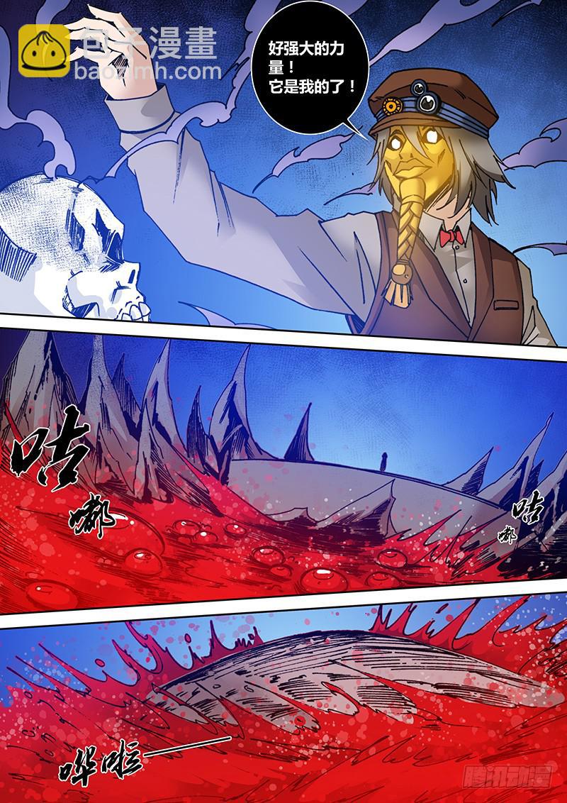 第一百七十七章 宠物-第179话