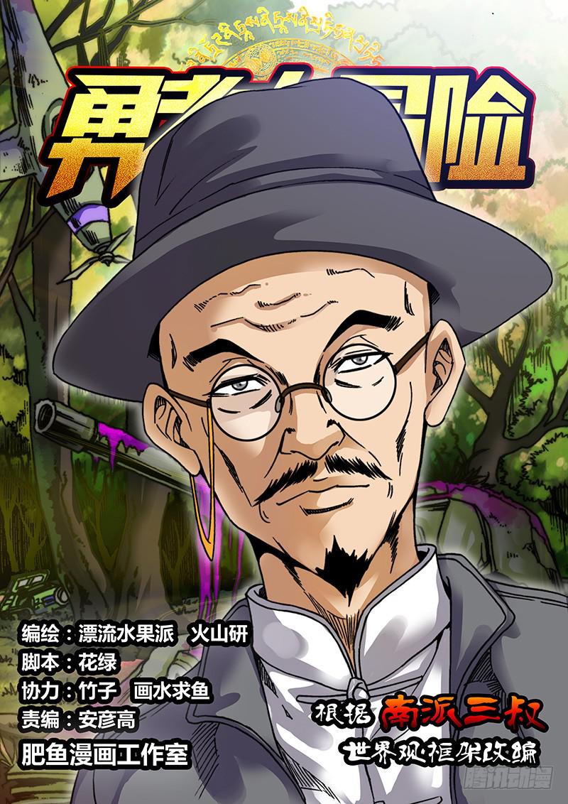 第十七章 金属咆哮-第19话