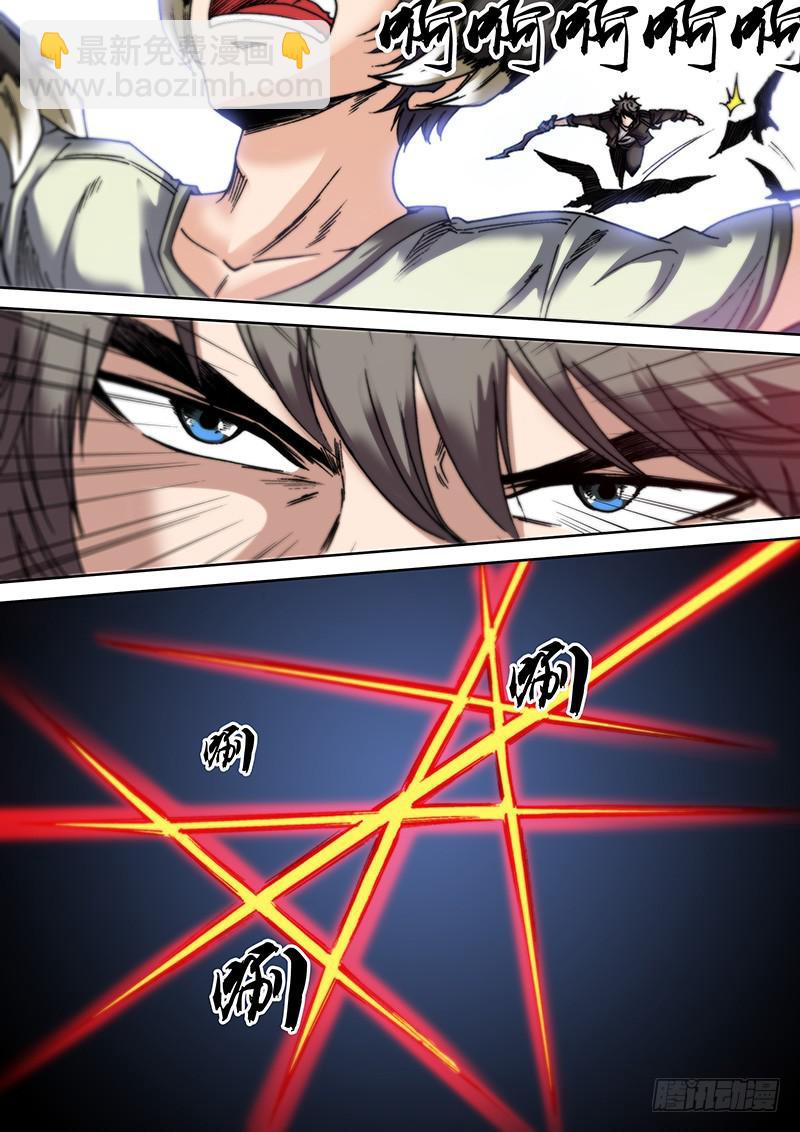 第十七章 金属咆哮-第19话